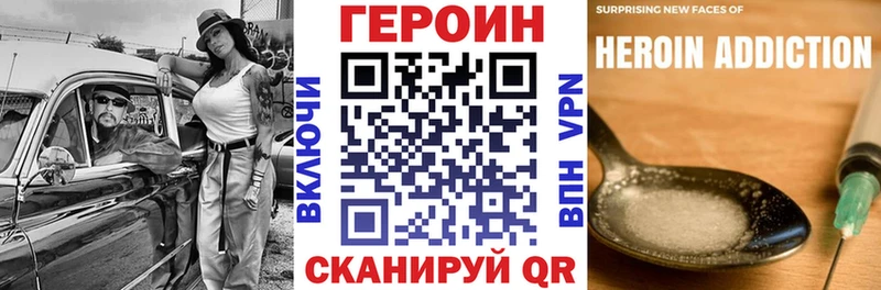 ГЕРОИН гречка  Купить закладки  Сорочинск 
