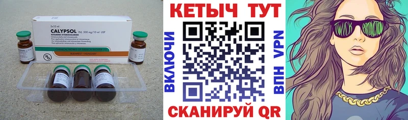 Купить  Сорочинск  Кетамин VHQ 