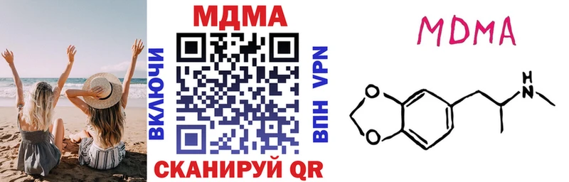 МДМА VHQ  Купить  Сорочинск 