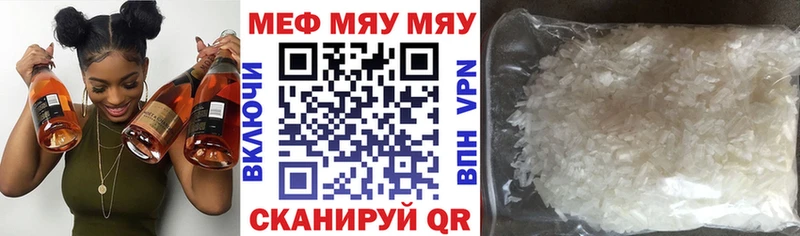 Купить закладки  Сорочинск  Мефедрон VHQ 