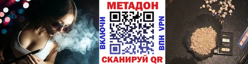 Метадон кристалл  Купить где  Сорочинск 